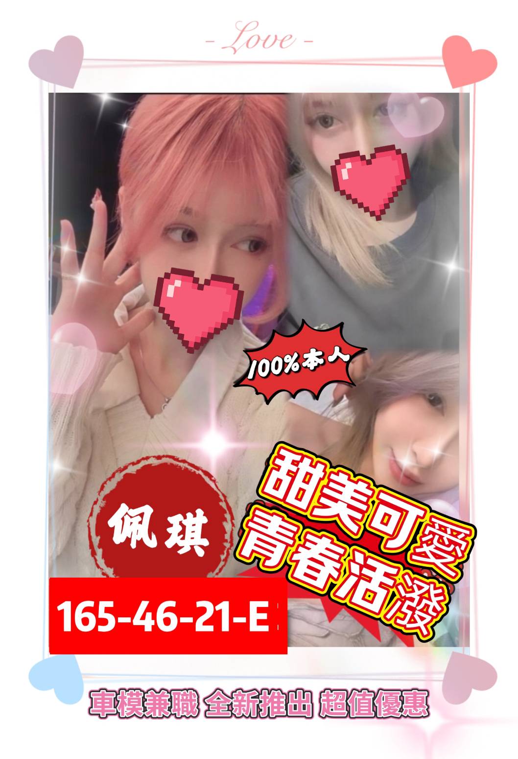 屏東 茶妹 熙雯 161|36E|22